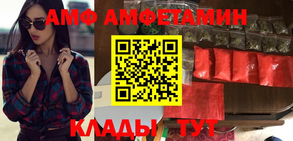 АМФ 97%  Вход с VPN  АМФЕТАМИН  Чита 