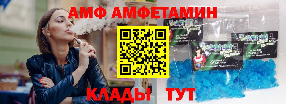 АМФЕТАМИН VHQ Чита