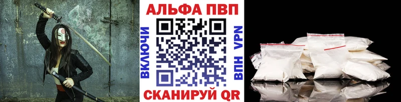 Альфа ПВП мука  мега зеркало  Чита  наркошоп 