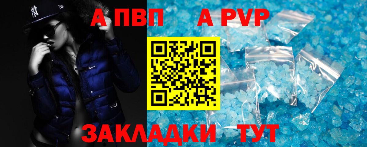 A PVP СК Чита
