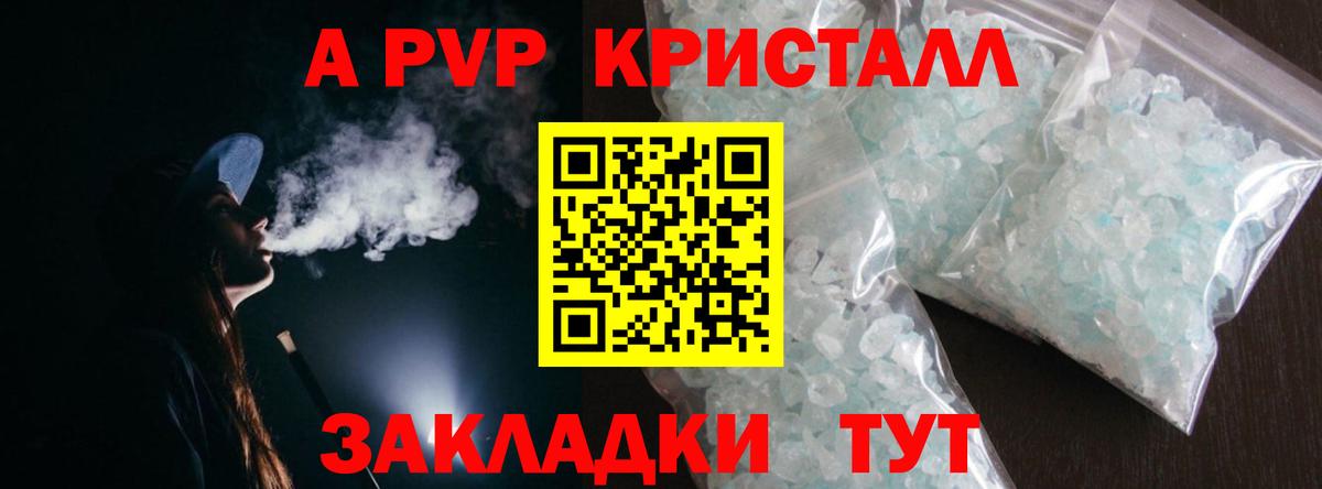Alpha-PVP VHQ  Альфа ПВП СК  Вход с VPN  Чита  A PVP  Alpha PVP Соль 