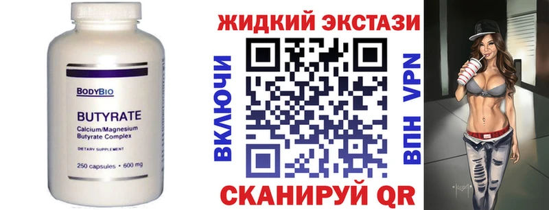kraken вход Чита БУТИРАТ бутандиол