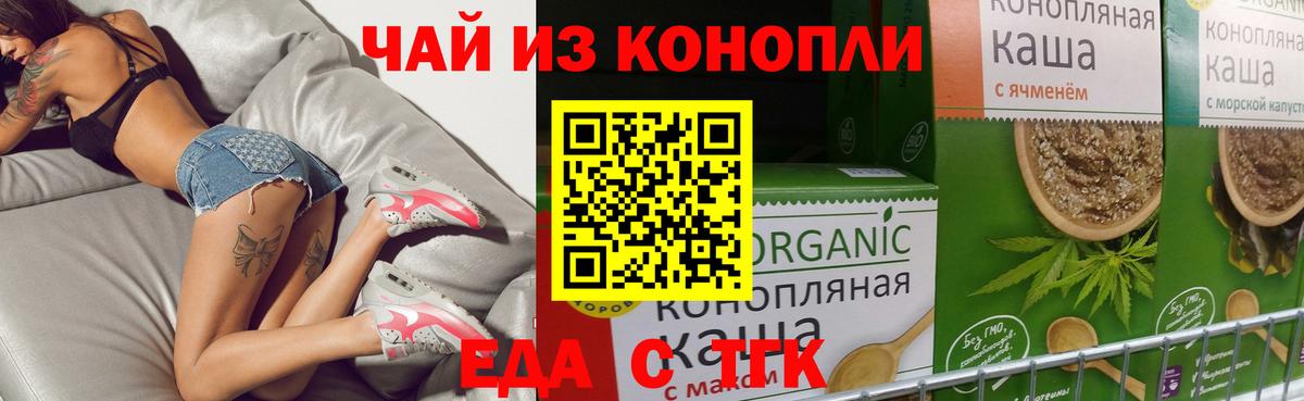 Печенье с ТГК марихуана Чита