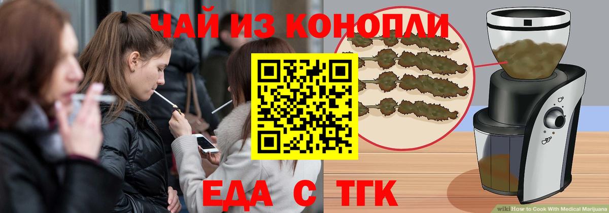 Чита  Canna-Cookies конопля  Вход с VPN 