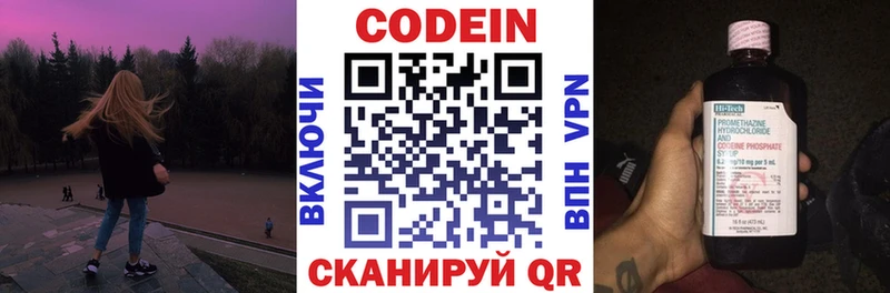 Codein напиток Lean (лин)  где найти наркотики  Чита 