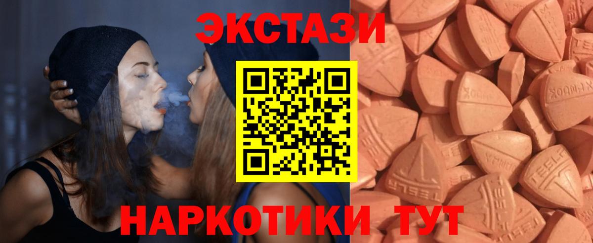 Чита  ЭКСТАЗИ VHQ  Экстази VHQ  Вход с VPN 