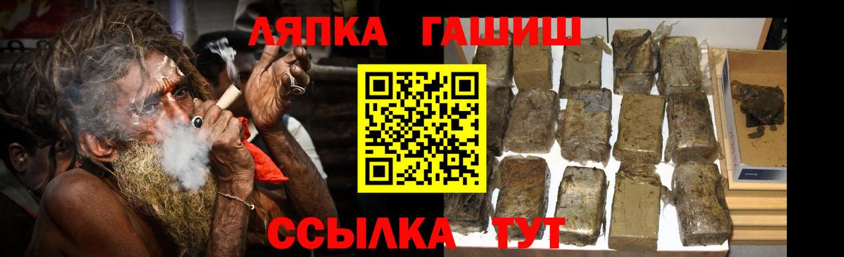 ГАШ Premium Чита