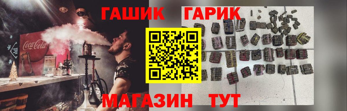ГАШИШ гашик  Вход с VPN  Чита  ГАШИШ Ice-O-Lator 