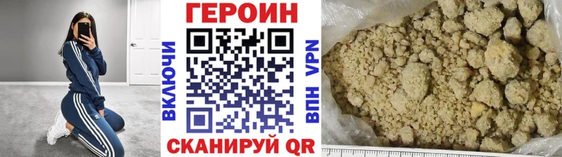 ГЕРОИН Heroin  кракен tor  Чита 