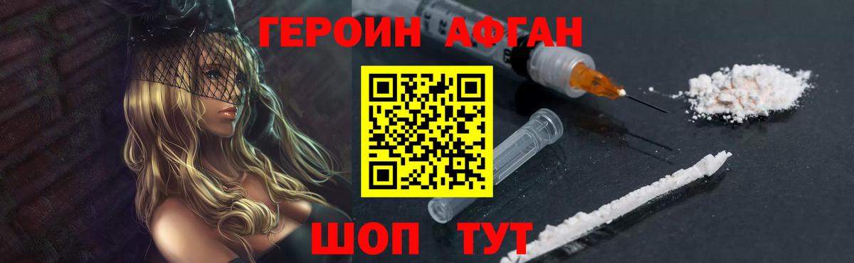 ГЕРОИН VHQ  Вход с VPN  Чита 