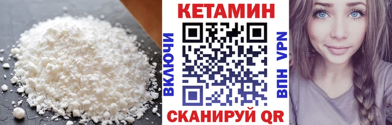 КЕТАМИН VHQ  где можно купить наркотик  Чита 
