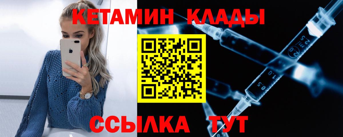 КЕТАМИН VHQ  КЕТАМИН VHQ  Чита  Вход с VPN 