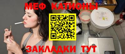 MESCALINE Гусь-Хрустальный