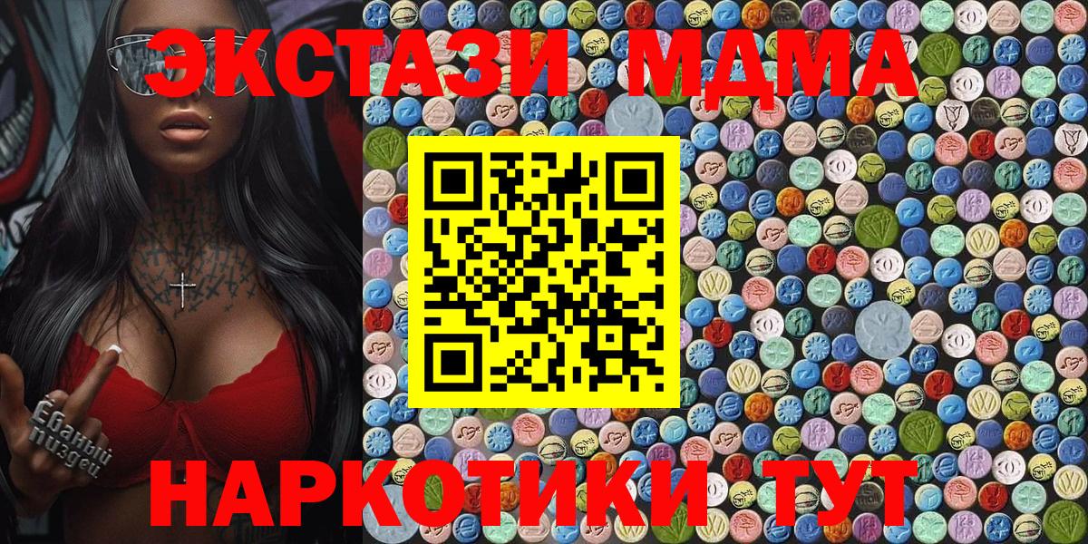 MDMA crystal  MDMA  Чита  Вход с VPN 