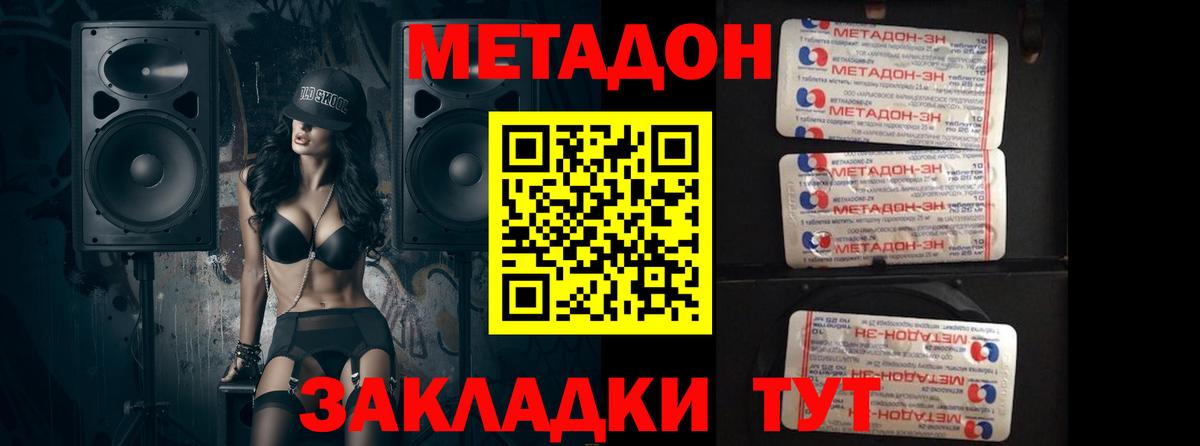 Чита  Метадон мёд  Вход с VPN 