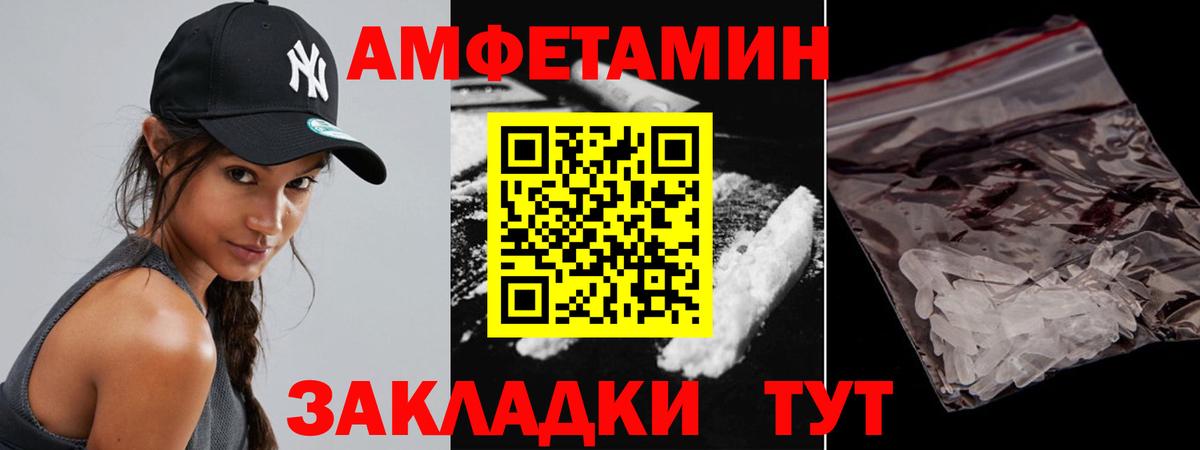 Метамфетамин Декстрометамфетамин 99.9% Чита