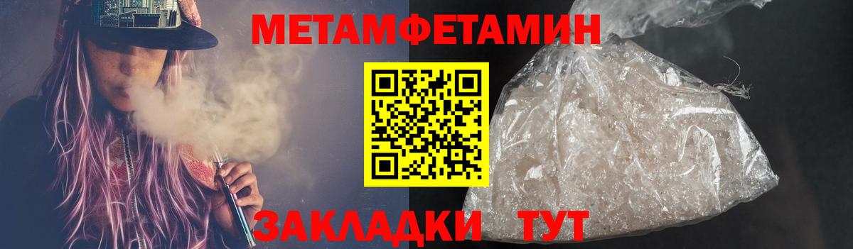 Чита  Первитин Methamphetamine  Вход с VPN 