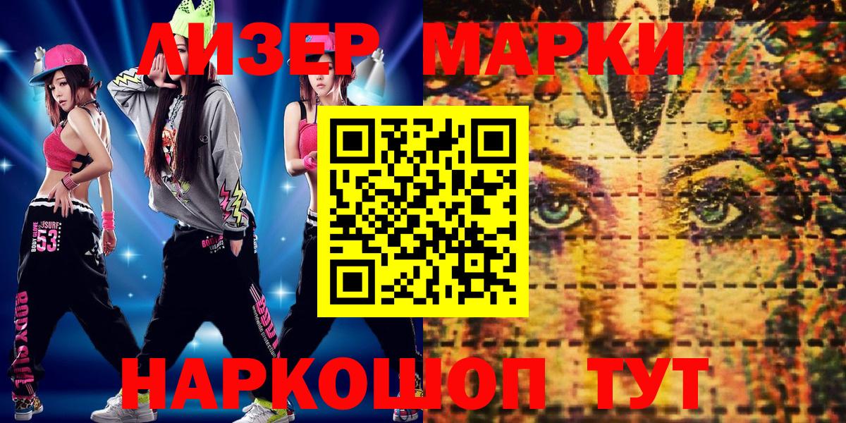 Наркотические марки 1,5мг Чита