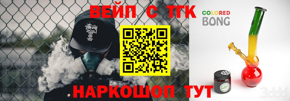 купить   Вход с VPN  ТГК THC oil  Чита  Дистиллят ТГК вейп 